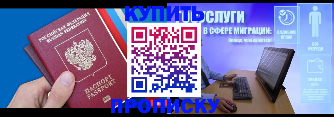 временная регистрация собственник в Лыткарино