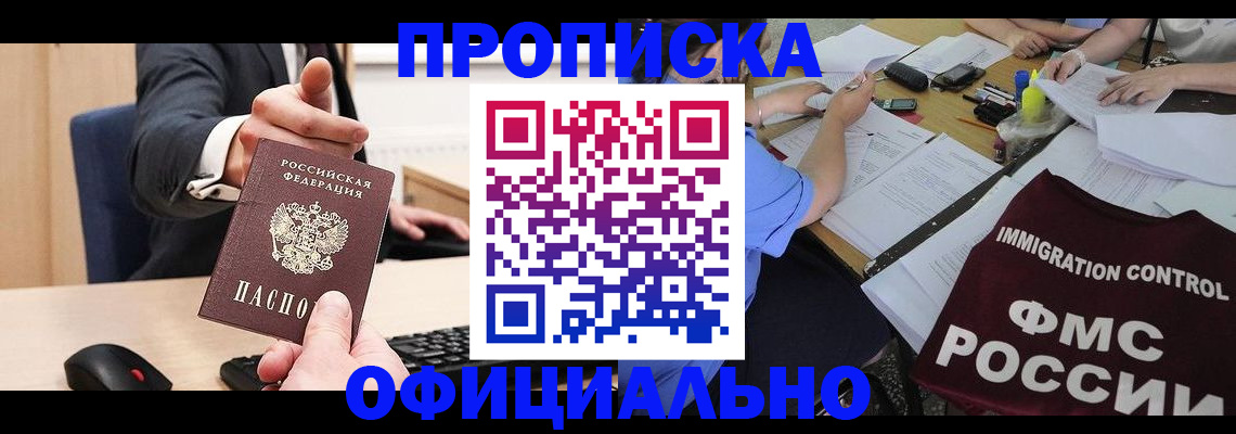 временная регистрация адрес в Лыткарино
