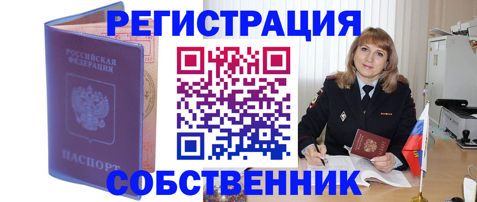 временная регистрация надежно в Лыткарино
