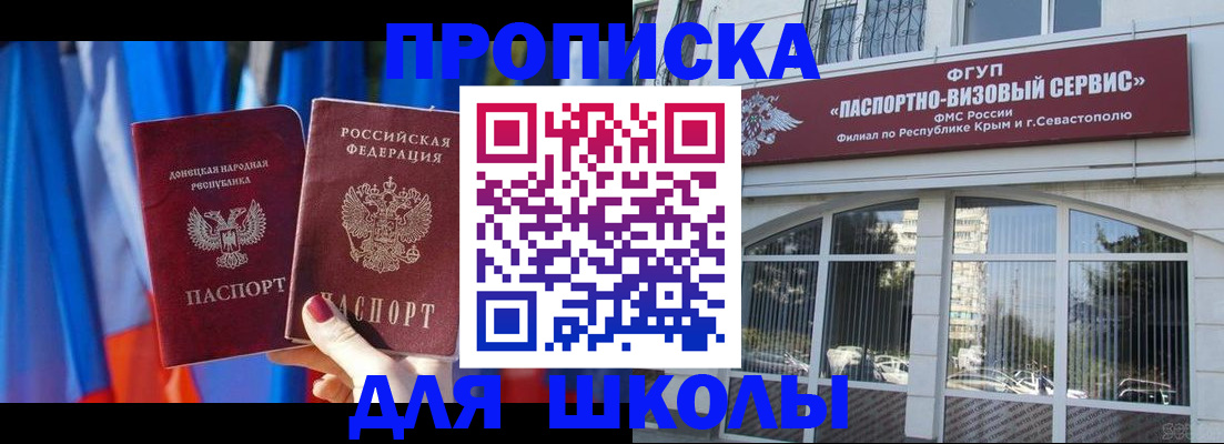 прописка паспорт в Лыткарино